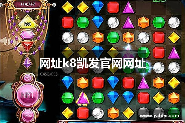 网址k8凯发官网网址